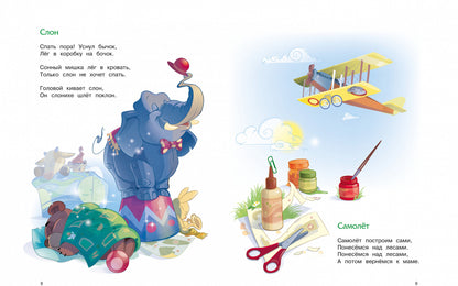 Большая книга стихов. Барто (нов.обл.*)