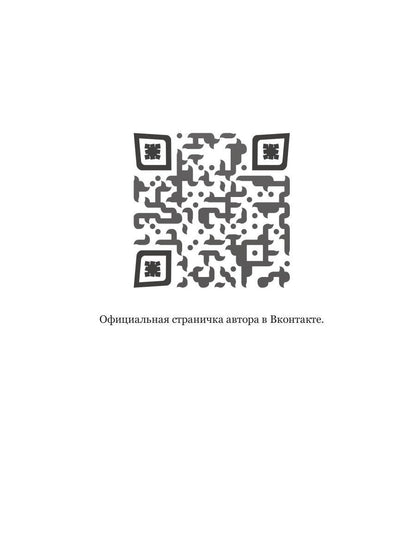 Искупление рода Лестер