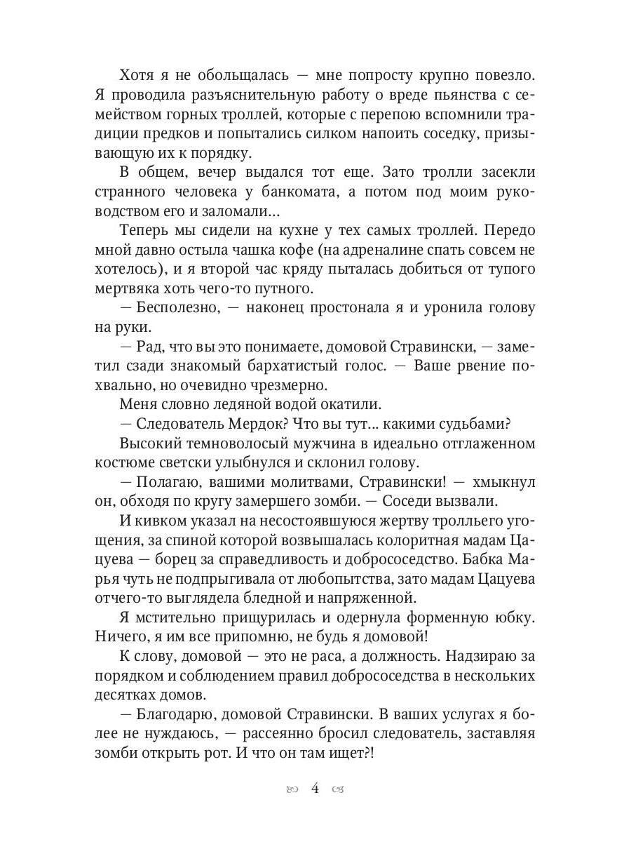 Рип.Русфант.Поймай меня,или Моя полиция меня береж