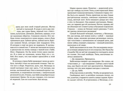 П.Танец глубоководной медузы