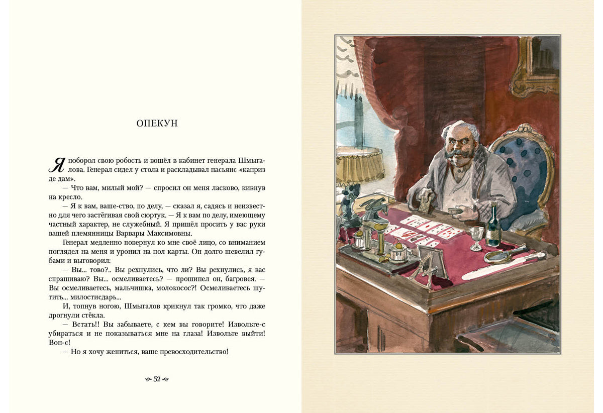 Рассказы : [сборник рассказов] / А. П. Чехов ; ил. А. З. Иткина. — М. : Нигма, 2020. — 216 с. : ил. — (Нигма. Избранное).