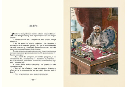 Рассказы : [сборник рассказов] / А. П. Чехов ; ил. А. З. Иткина. — М. : Нигма, 2020. — 216 с. : ил. — (Нигма. Избранное).