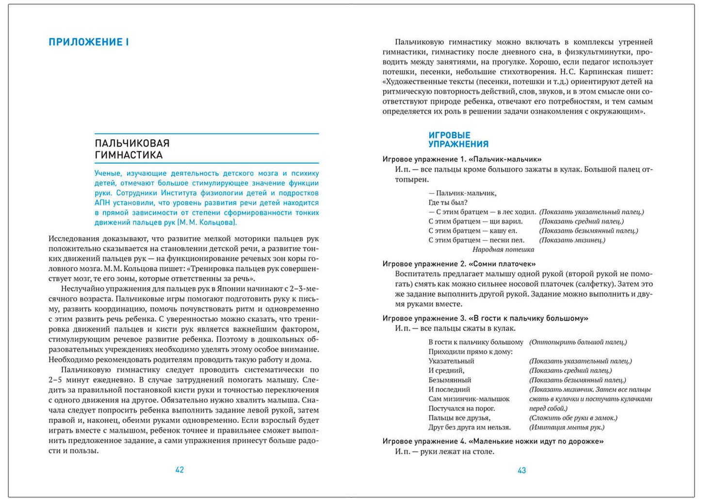 Утренняя гимнастика в детском саду. 2–3 года. Комплексы упражнений. ФГОС, ФОП