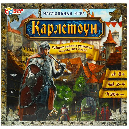 Карлстоун. Настольная игра-ходила в квадрат. 40 карточек. 270*270*55мм. Умные игры в кор.20шт