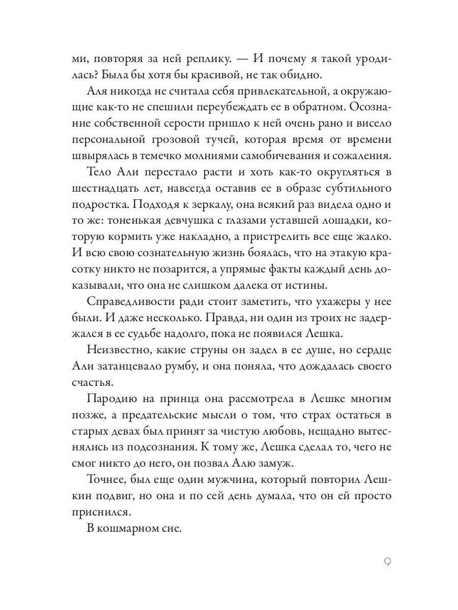 Моя любимая заноза