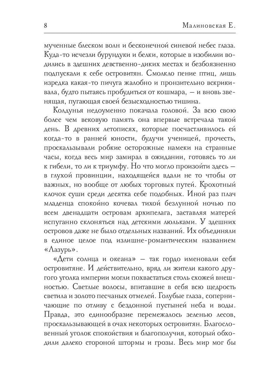 Танец над бездной