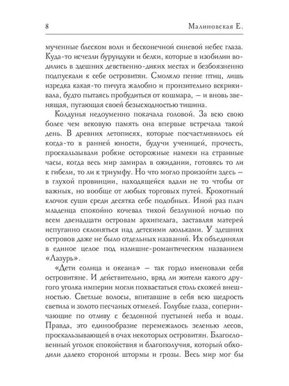 Танец над бездной