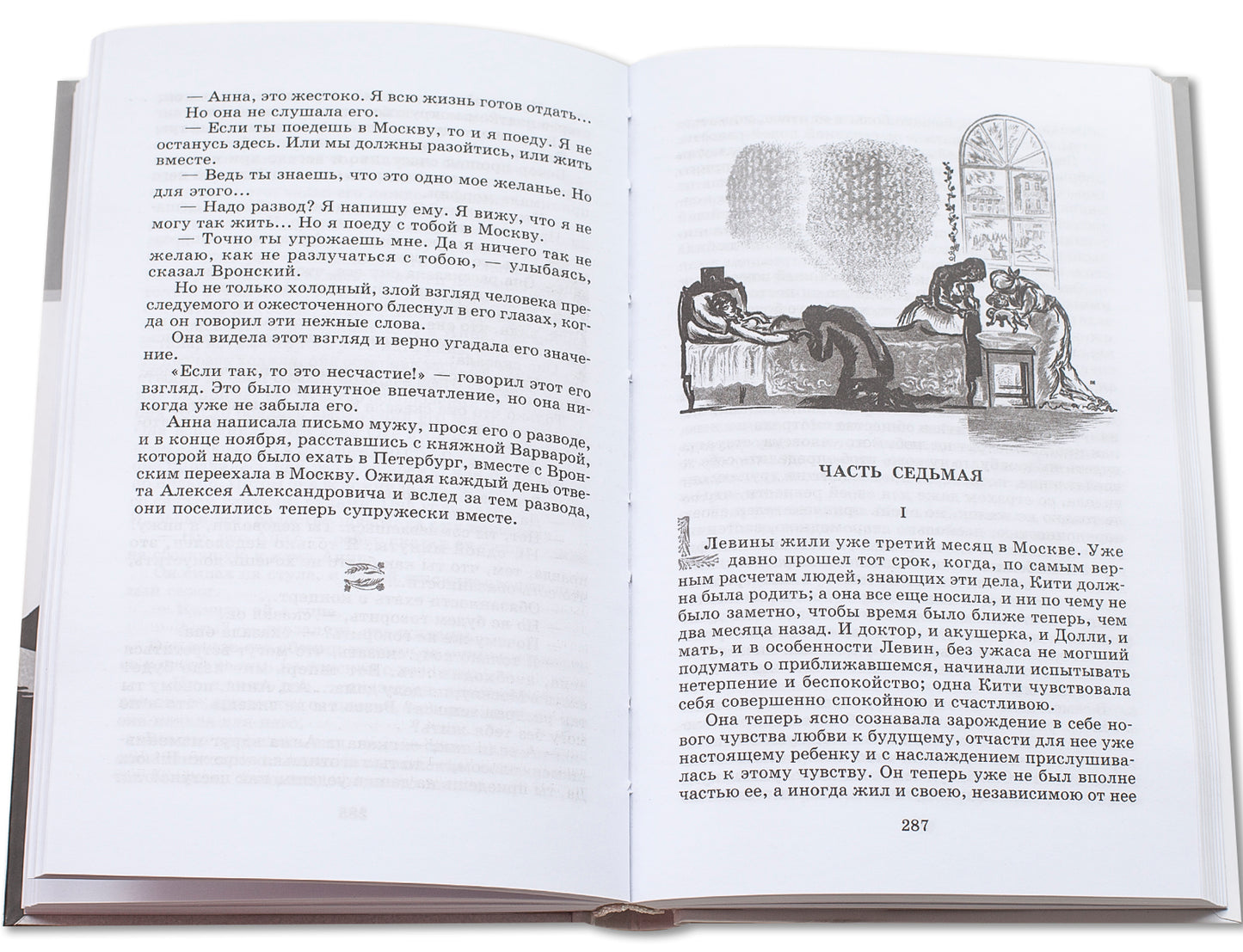 Анна Каренина: роман. В 2 т. Т. 2: Ч. 5-8