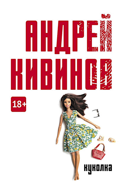 Улицы разбитых фонарей (комплект из 7-ми книг)