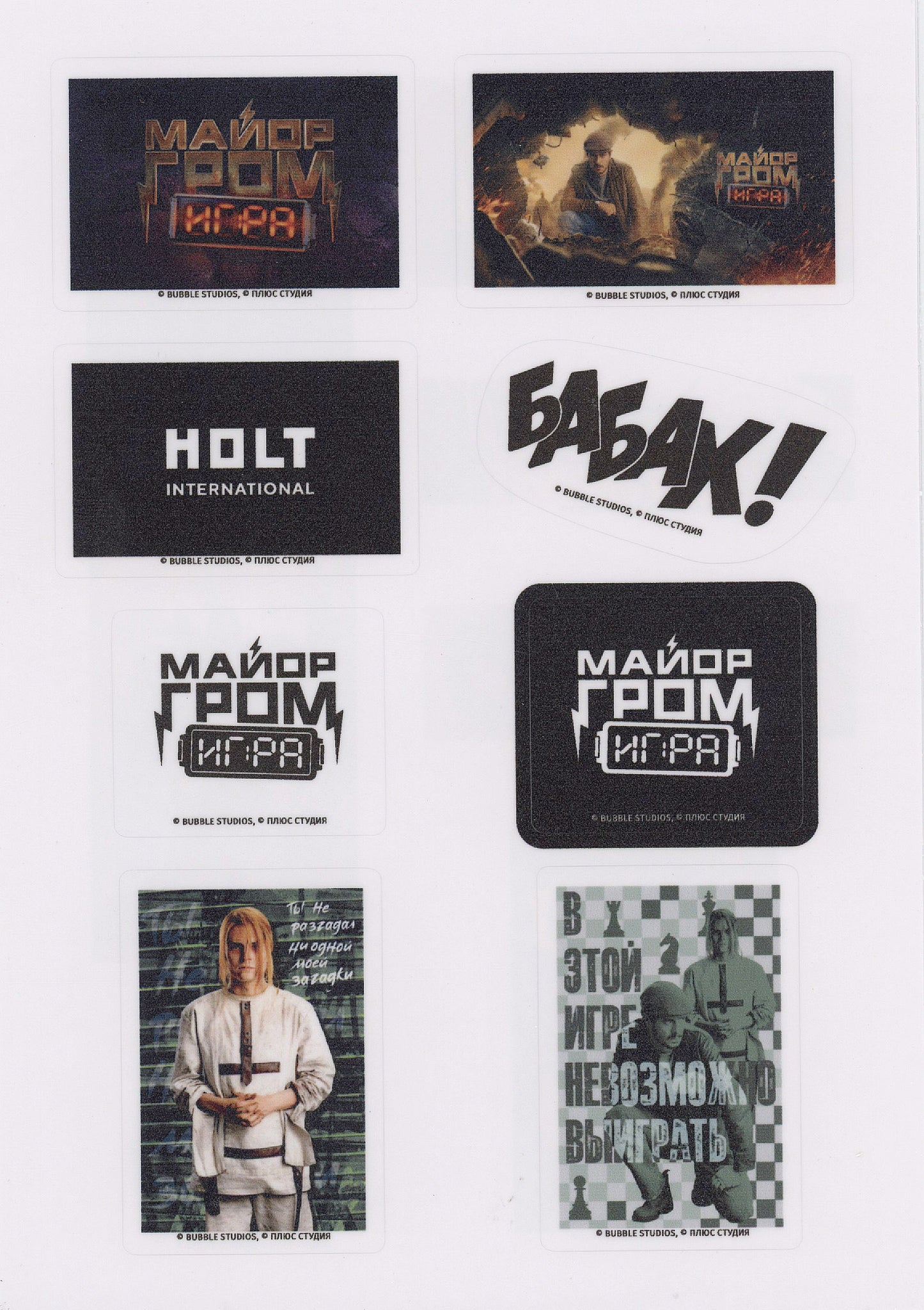 Майор Гром. Набор наклеек на технику (3 л., 210х148)