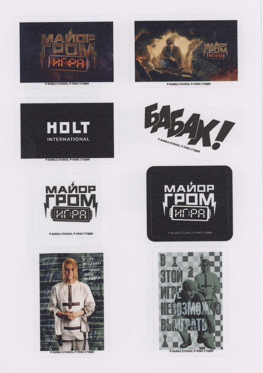 Майор Гром. Набор наклеек на технику (3 л., 210х148)