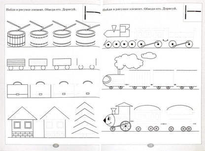 Тарасова. Готовлюсь к письму. Тетрадь №1. Для дошкольников. (ФГОС)