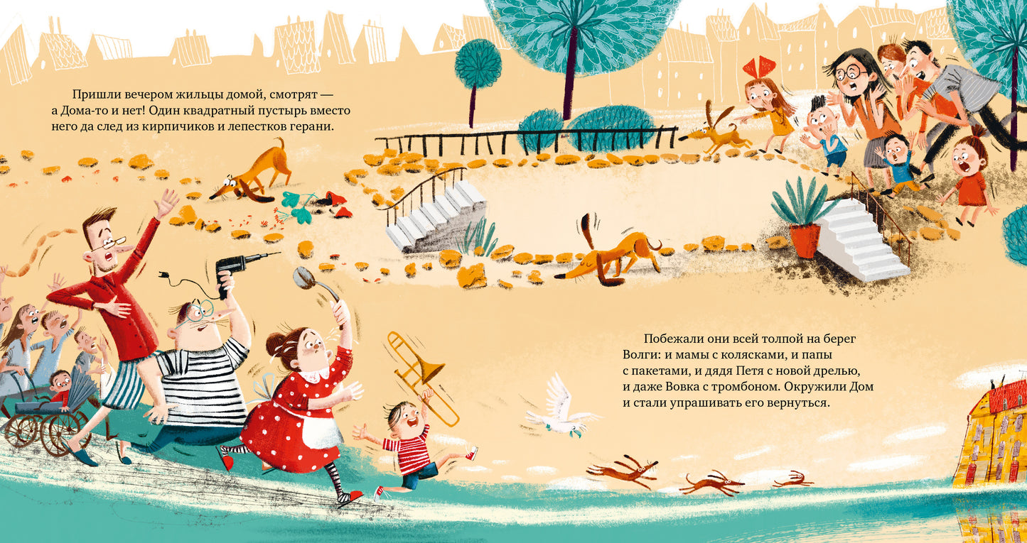 Сказка на ночь. Счастливый дом 0612