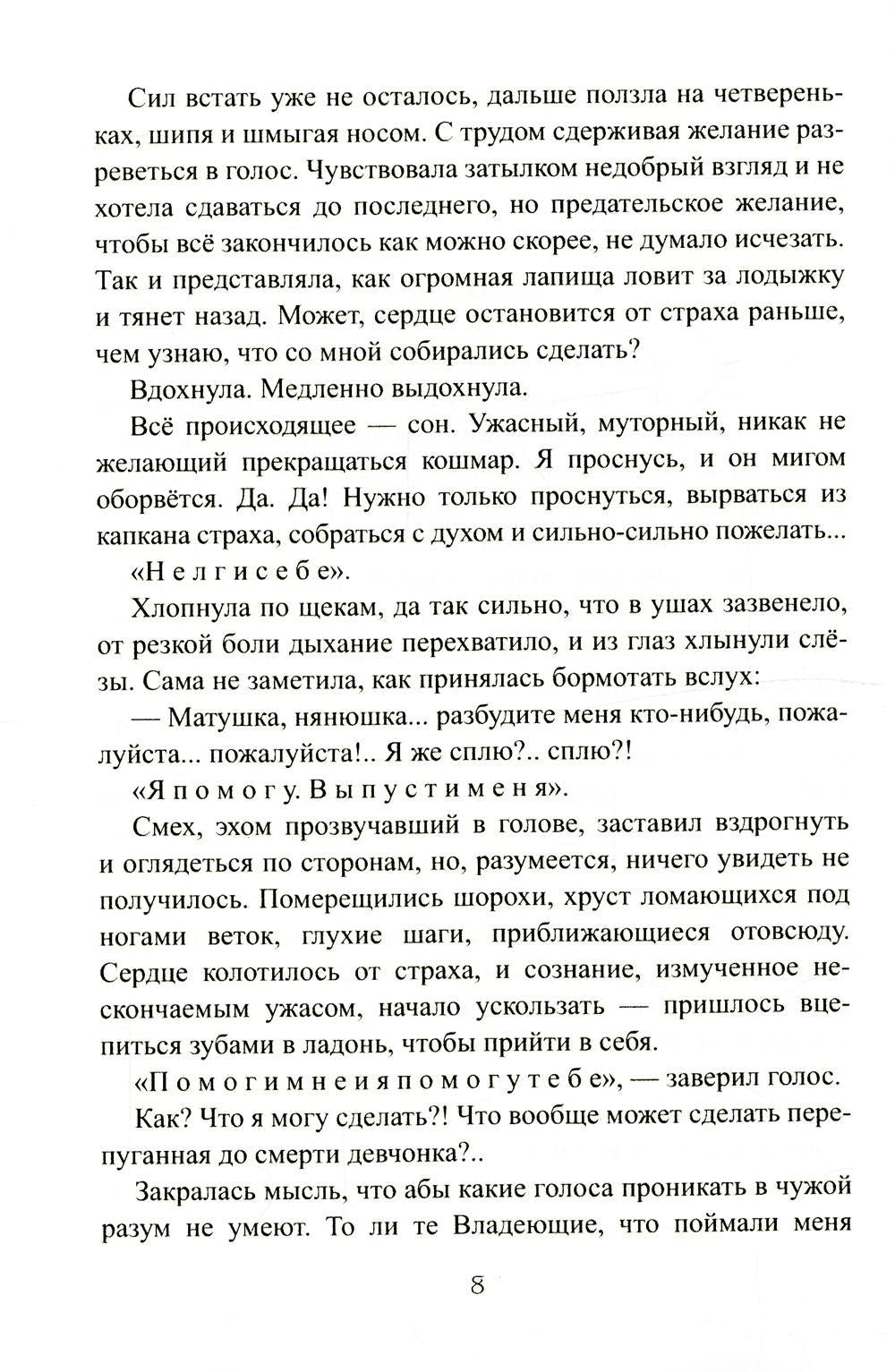 Отсчет. Жатва