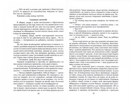 Река времени. По следам моей памяти