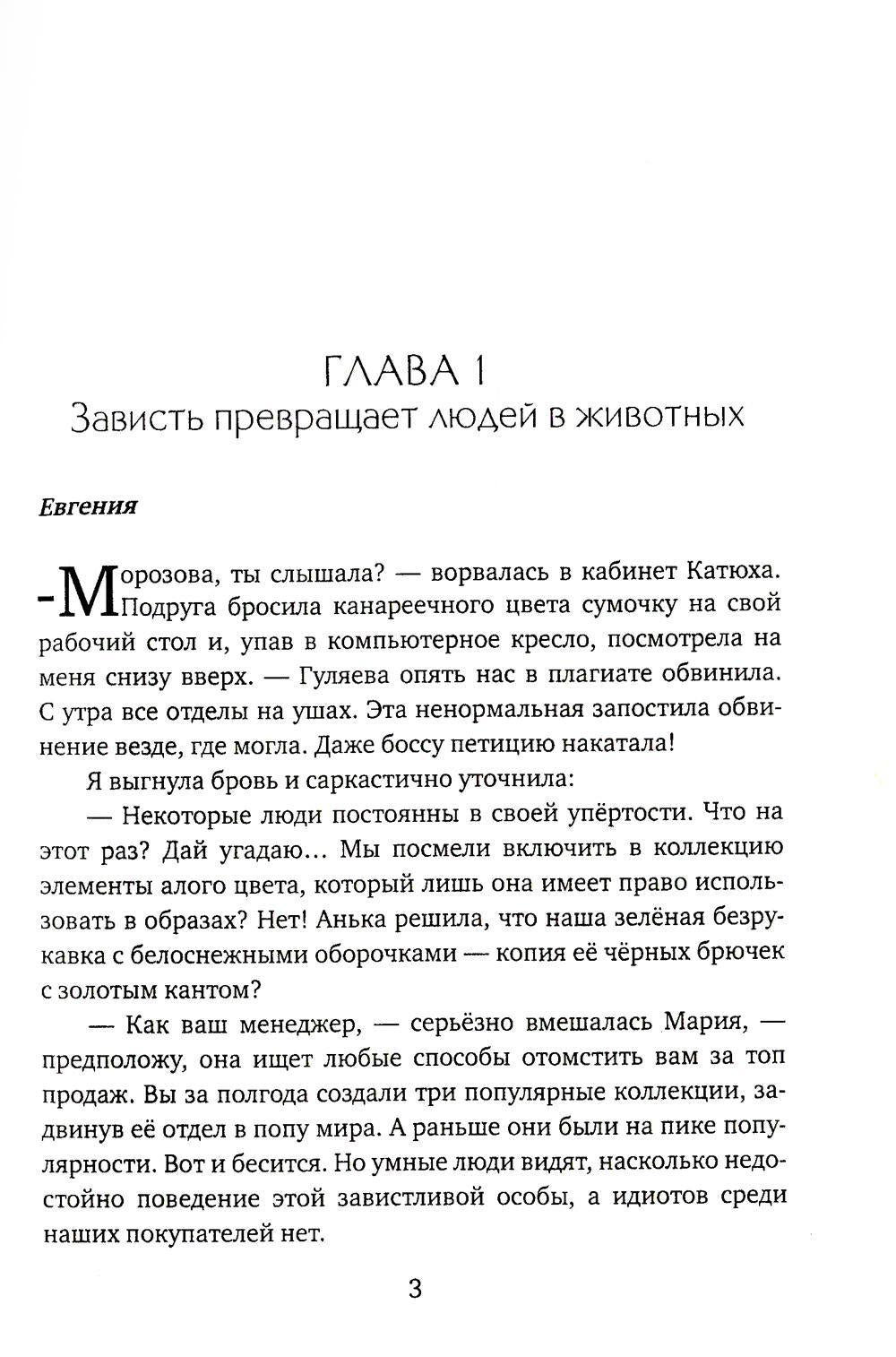 Дизайнер одежды для фамильяров