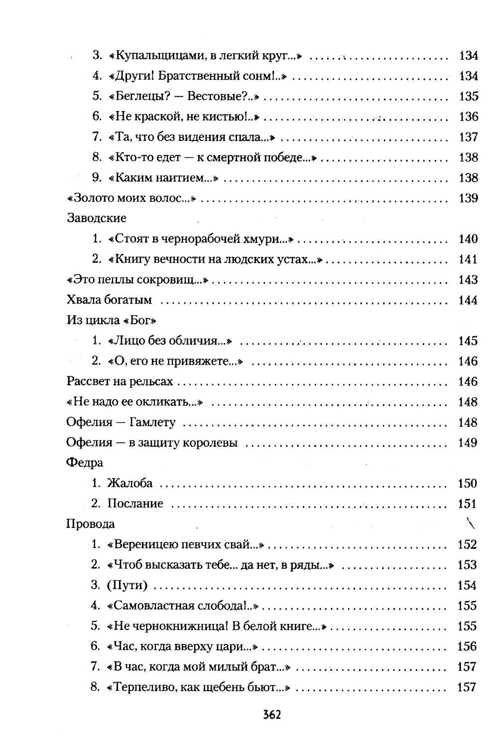 Марина Цветаева Собрание сочинений (комплект из 3-х книг)