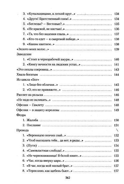 Марина Цветаева Собрание сочинений (комплект из 3-х книг)