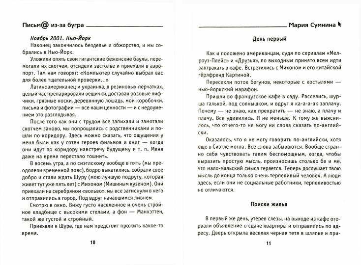 Три мегабайта из Нью-Йорка