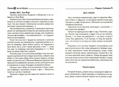 Три мегабайта из Нью-Йорка