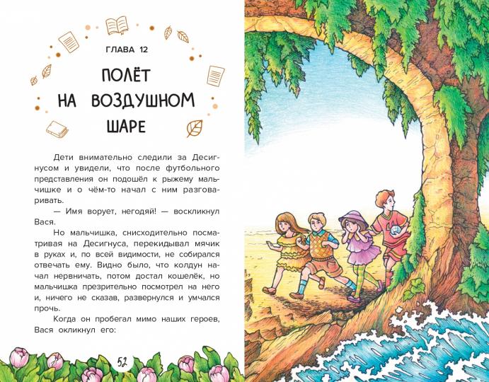 Похититель имен