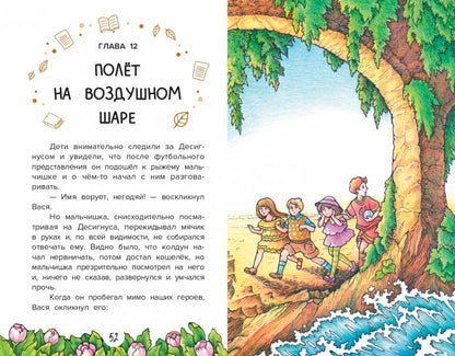 Похититель имен