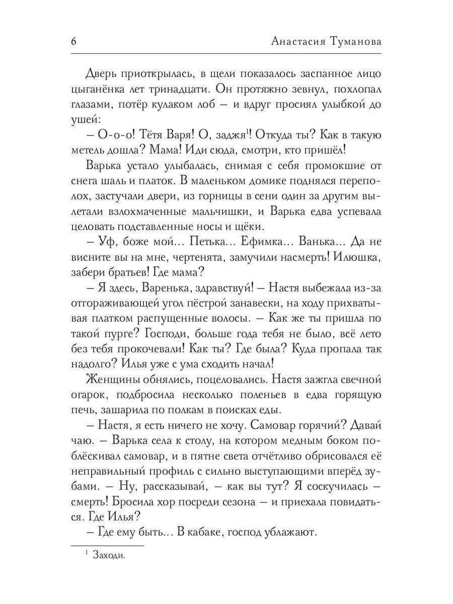 Луной был полон сад