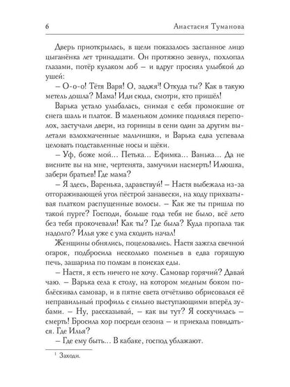 Луной был полон сад