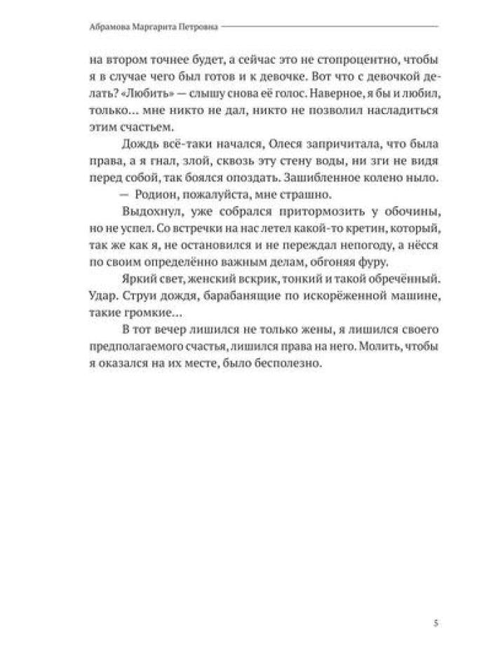Сломанные