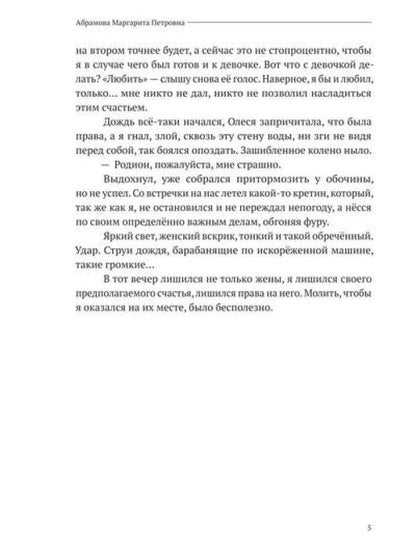 Сломанные