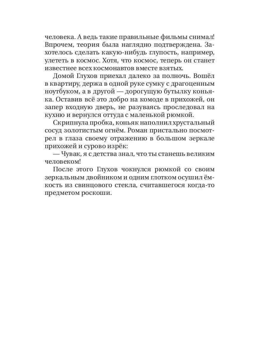 Чужой горизонт