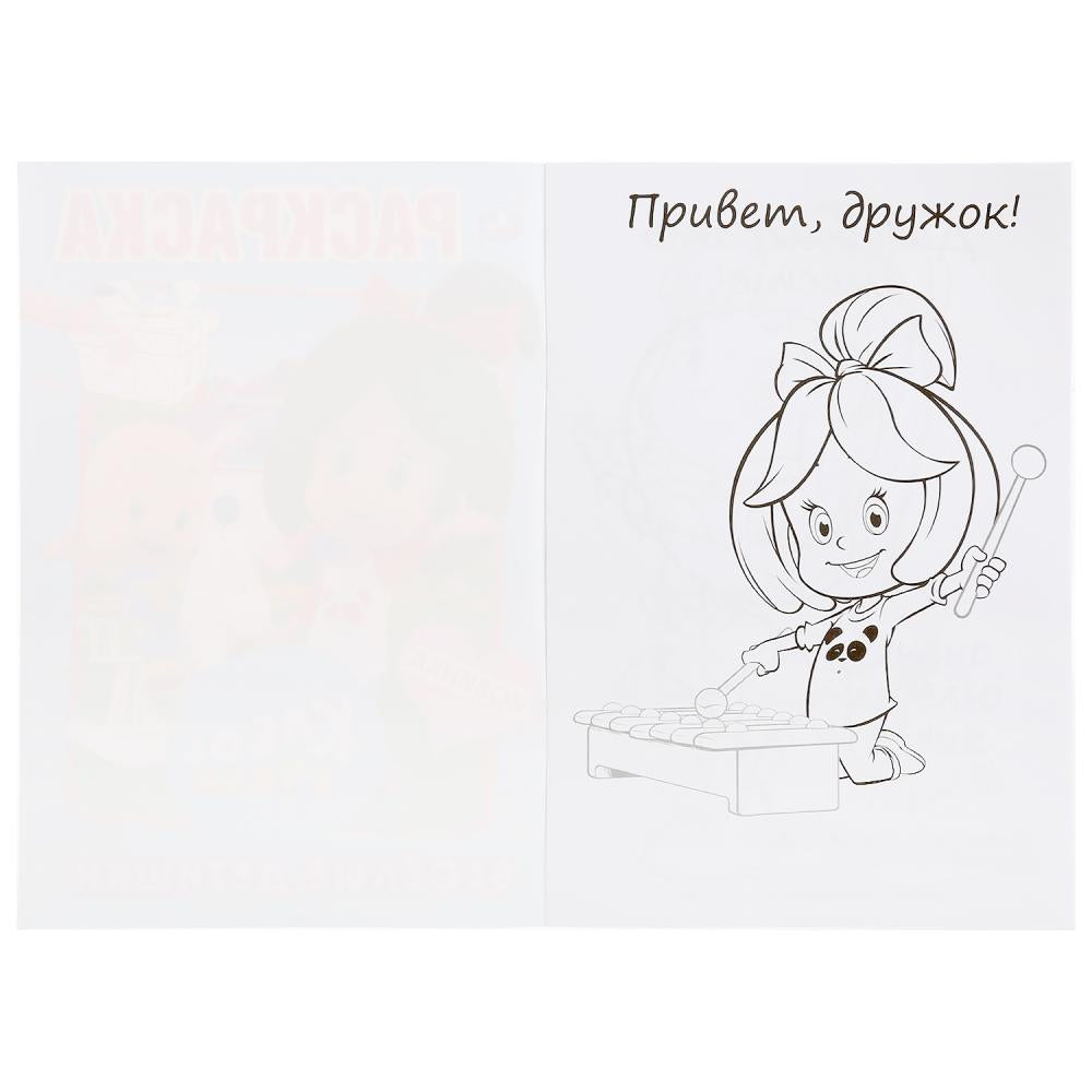 "УМКА". ВЕСЕЛЫЕ ДЕТИШКИ. КЛЕО И КУКИН (ПЕРВАЯ РАСКРАСКА А5) ФОРМАТ: 145Х210 ММ. 16 СТР. в кор.50шт