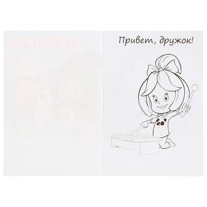 "УМКА". ВЕСЕЛЫЕ ДЕТИШКИ. КЛЕО И КУКИН (ПЕРВАЯ РАСКРАСКА А5) ФОРМАТ: 145Х210 ММ. 16 СТР. в кор.50шт