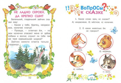 Малышкины сказки и загадки