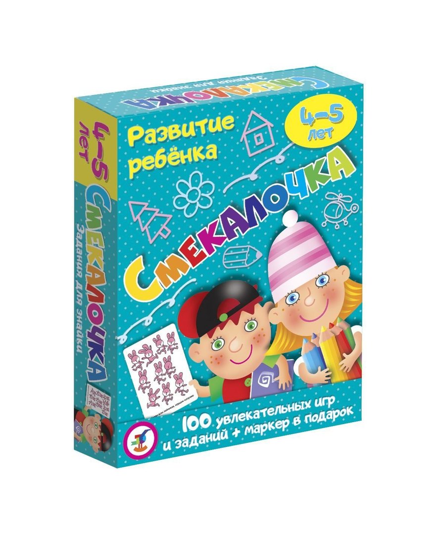 Развитие ребенка (Активити). Смекалочка