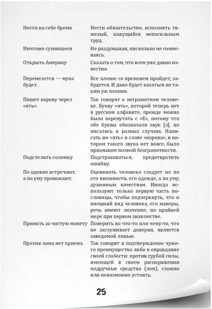 Русские дети за границей, или Посадите тигра в ваш бензобак