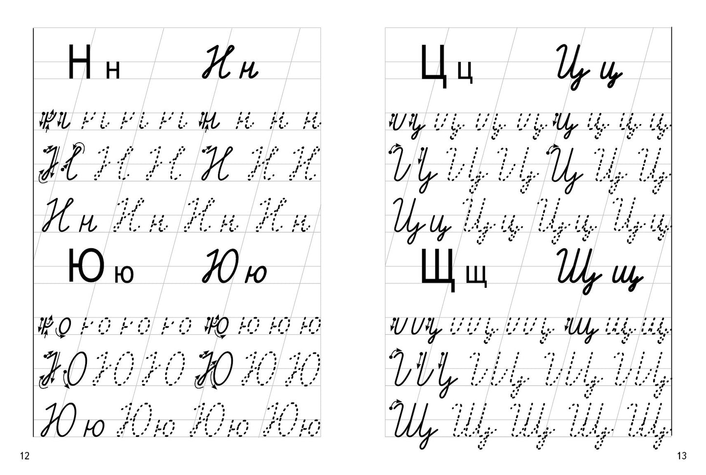 Прописи. Учимся писать письменные буквы (для детей 6-7 лет) ; Прописи. Учимся писать письменные буквы (для детей 6-7 лет)