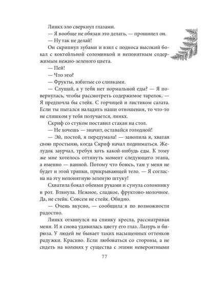 Инстинкт Зла. Тень
