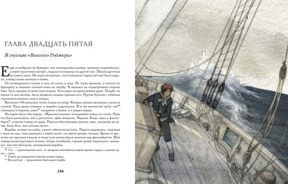 100 ЛУЧШИХ КНИГ. Остров сокровищ