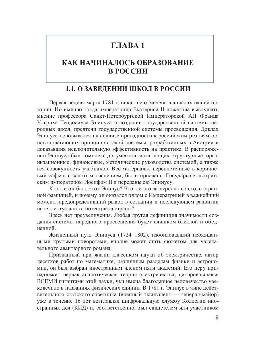 Физический факультет МГУ и школа