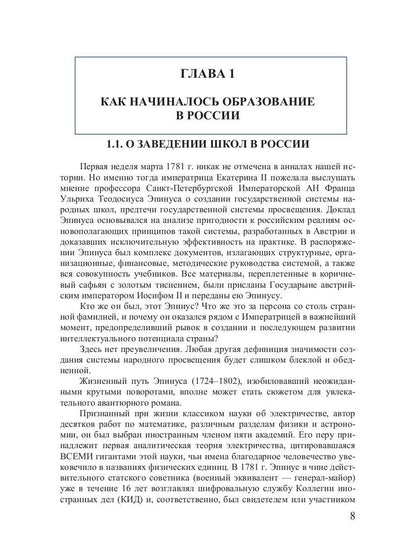 Физический факультет МГУ и школа