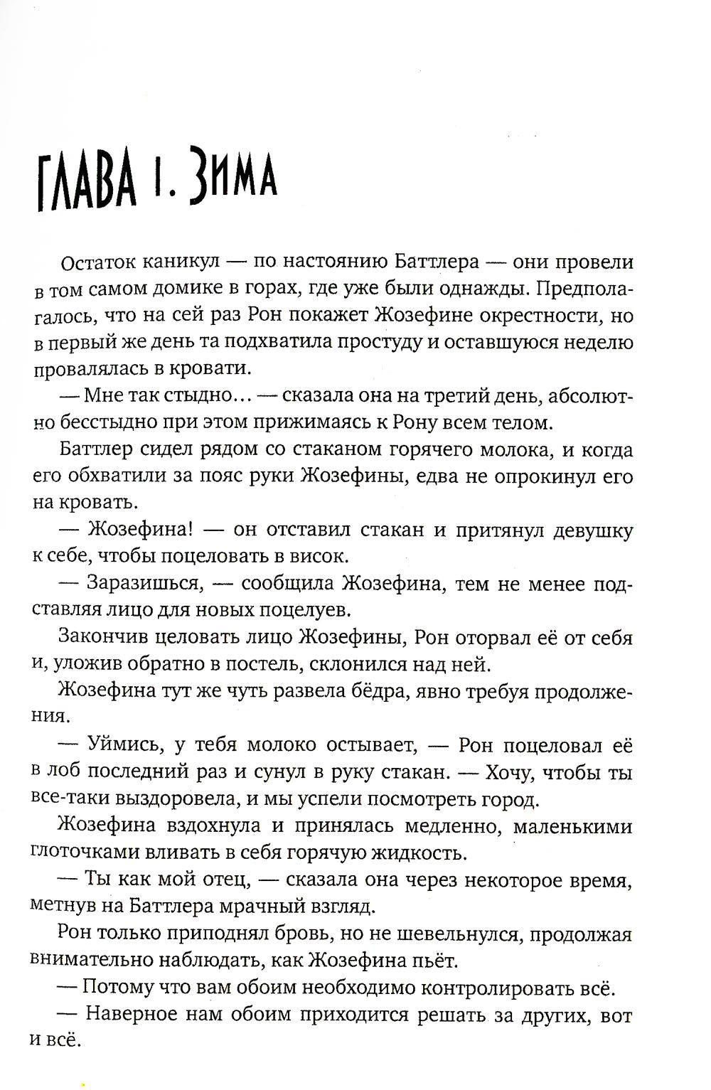 Вокзал мертвых душ. Кн. 3. Ветер с Севера. Кн. 4. Там, где нас нет