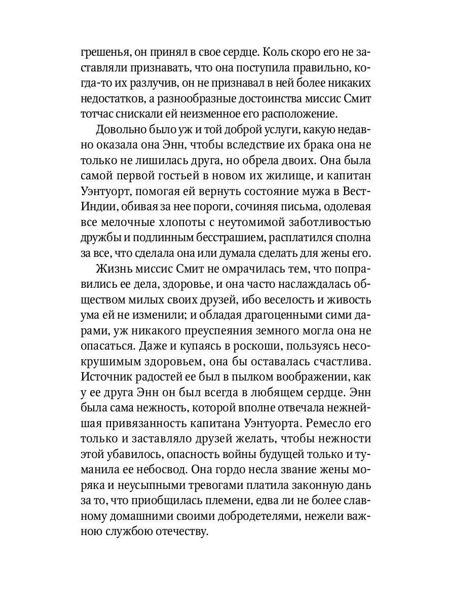 Доводы рассудка