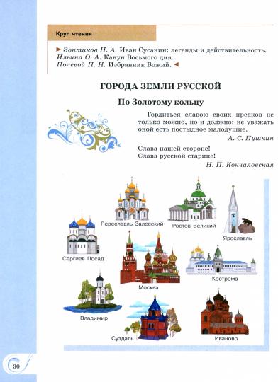 Александрова. Родная русская литература. 8 класс. Учебник. /ФГОС 2021