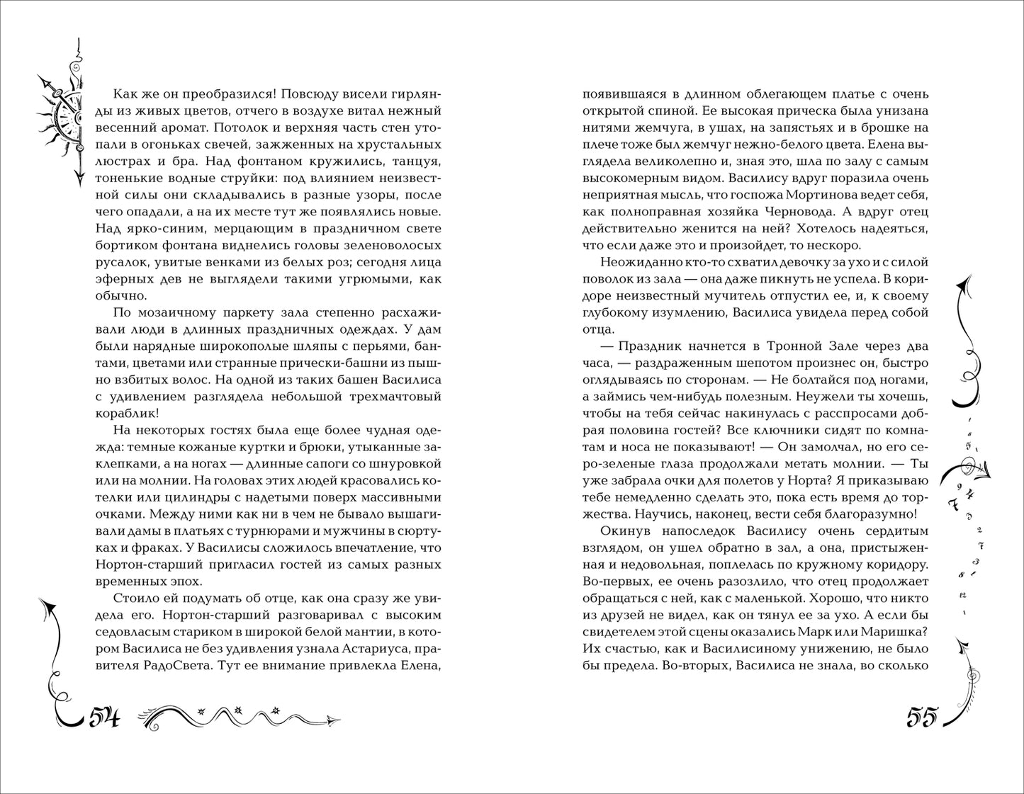 Щерба Н. Часодеи. 3. Часовая башня (специальное издание)