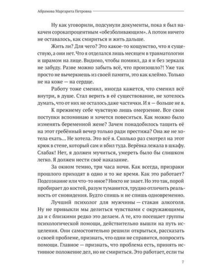 Сломанные