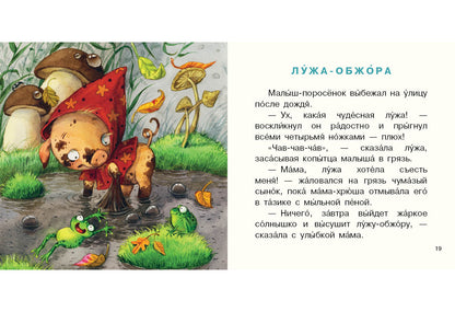 Цветные клубочки : [сб. сказок] / текст и иллюстрации Л. В. Ерёминой. — М. : Нигма, 2018. — 16 с. : ил. — (Я уже большой!).
