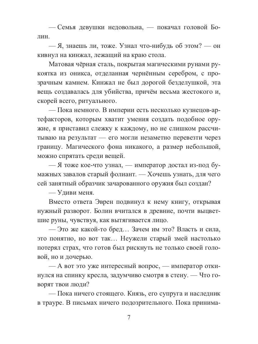 Крылья пегаса