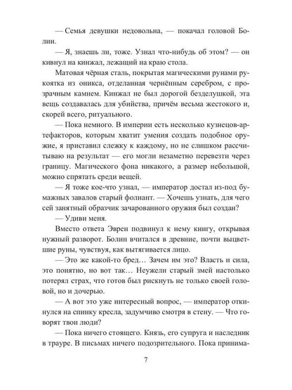 Крылья пегаса