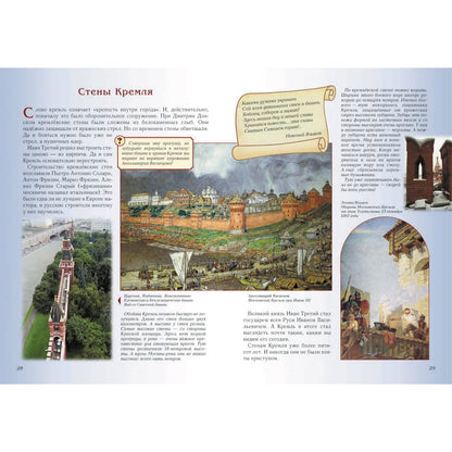 Прогулки по Москве